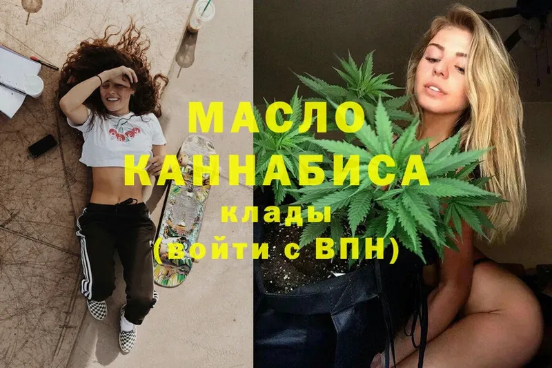 Дистиллят ТГК гашишное масло  Дальнегорск 